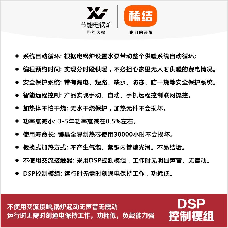 12kw紫銅板式節(jié)能電鍋爐