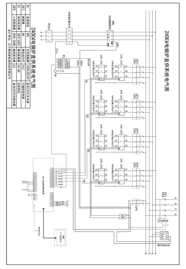 240kw紫銅板式電鍋爐