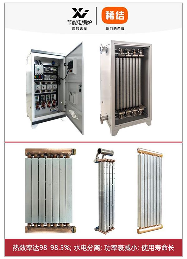 240kw紫銅板式電鍋爐