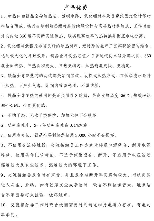 600kw紫銅板式電鍋爐