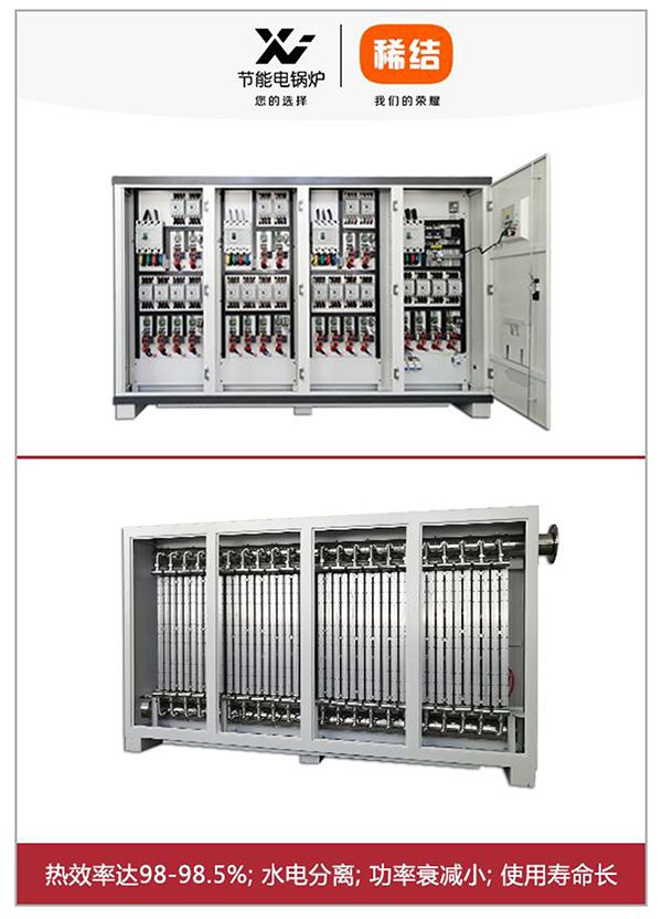 1100kw紫銅板式電鍋爐