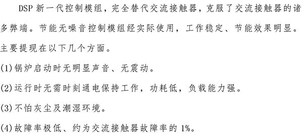 120kw紫銅板式電鍋爐