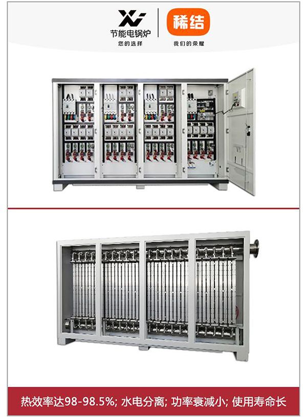 1200kw紫銅板式電鍋爐