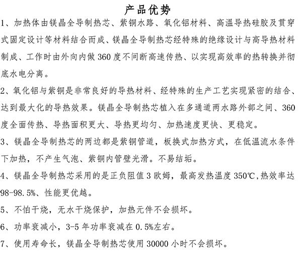 45-60kw紫銅板式電鍋爐