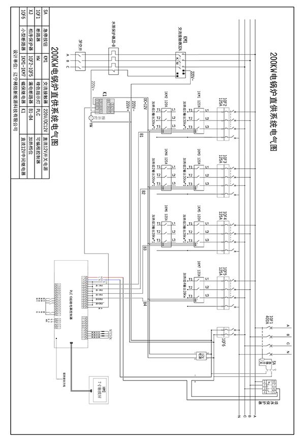 200kw紫銅板式電鍋爐