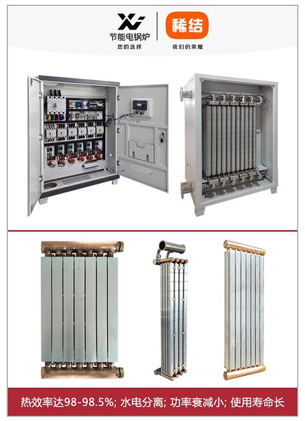 250kw紫銅板式電鍋爐