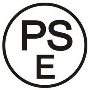 PSE認證