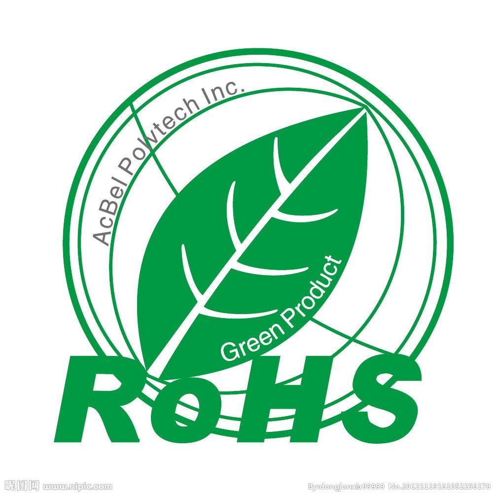 RoHS認證費用基本情況
