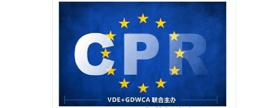 歐盟CPR法規(guī)下建筑產(chǎn)品CE認(rèn)證中的性能聲明
