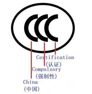 燈具3C認(rèn)證