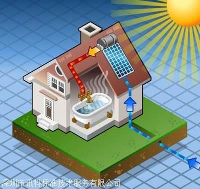太陽能熱水器