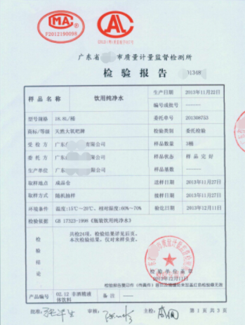 質(zhì)檢報(bào)告是什么？如何辦理