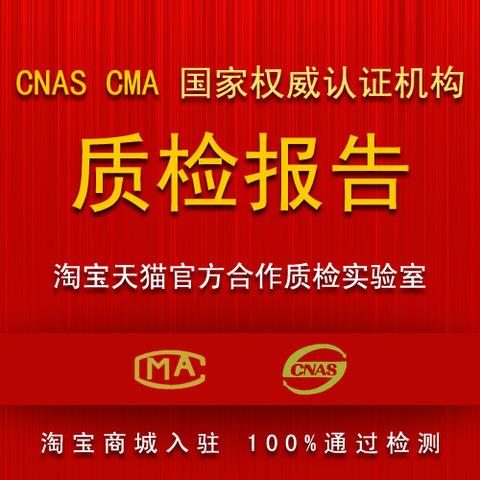 為什么要做第三方質(zhì)檢報(bào)告？
