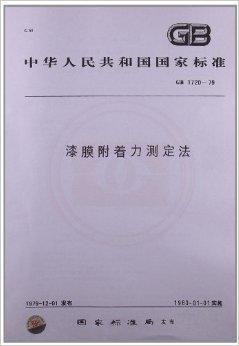 漆膜附著力測定