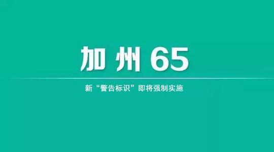 藍(lán)牙耳機加州65報告要求、檢測項目、費用多少