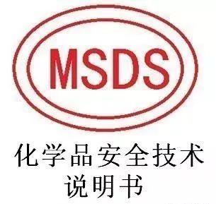 油墨msds認(rèn)證報告的應(yīng)急措施和保存的注意事項