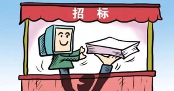招投標(biāo)用檢測(cè)報(bào)告（質(zhì)檢報(bào)告）費(fèi)用時(shí)間多少？怎么辦理、有什么注意事項(xiàng)？