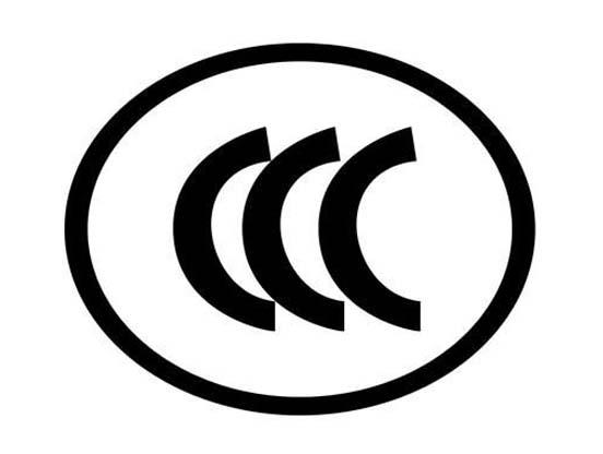 強(qiáng)制產(chǎn)品ccc認(rèn)證費(fèi)用多少