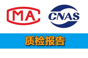 不銹鋼廚具檢測要求，入駐京東，天貓質(zhì)檢報(bào)告